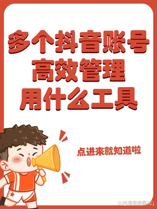 抖音快手小红书多账号管理工具_小红书矩阵管理软件_抖音业务平台