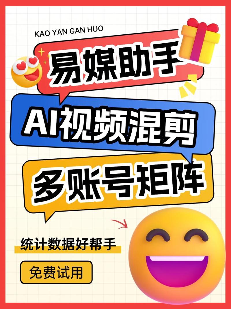 抖音业务平台_小红书矩阵管理软件_抖音快手小红书多账号管理工具