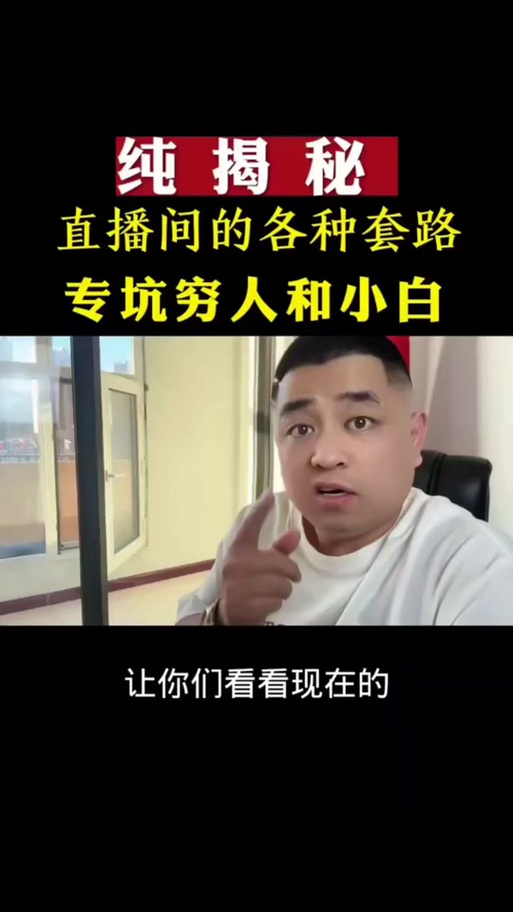 网络主播培训乱象_网红速成班套路_点赞网红速成