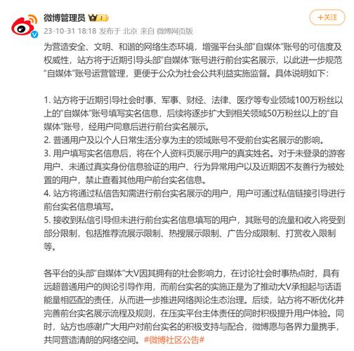 抖音有效粉丝是怎么认定的_自媒体实名认证_平台账号授权