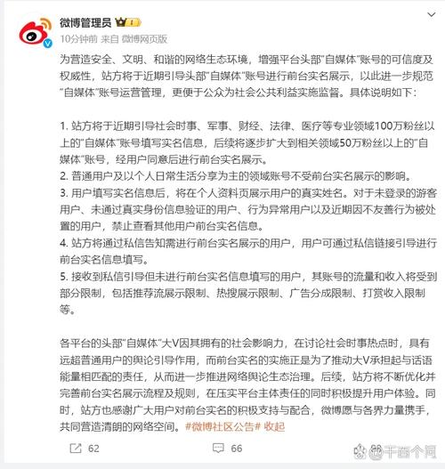抖音有效粉丝是怎么认定的_自媒体实名认证_平台账号授权