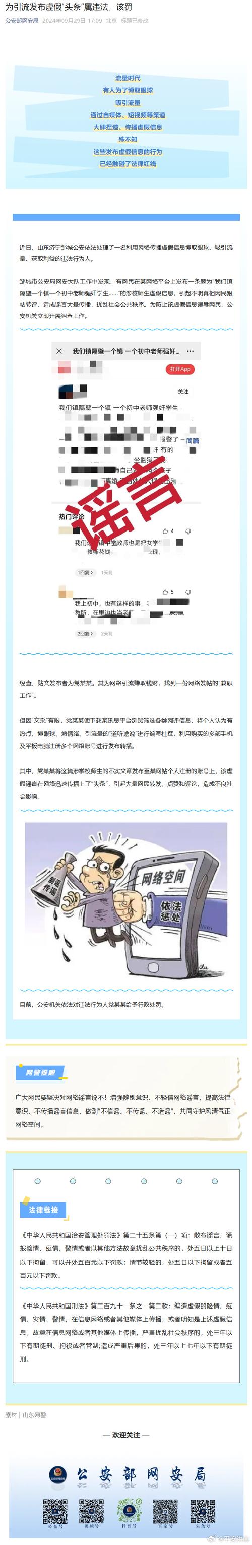 网红流量经济_快手僵尸粉_虚假流量刷单