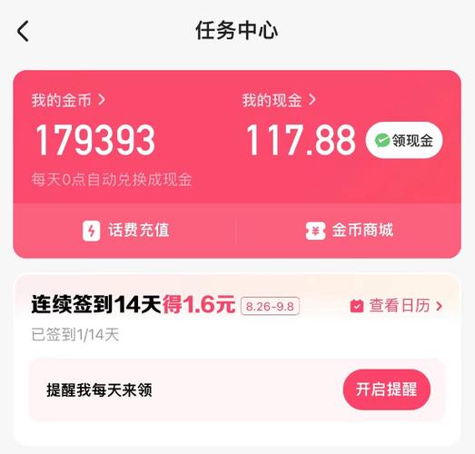 快手流量推广软件_短视频平台兼职赚钱_快手极速版赚钱方法