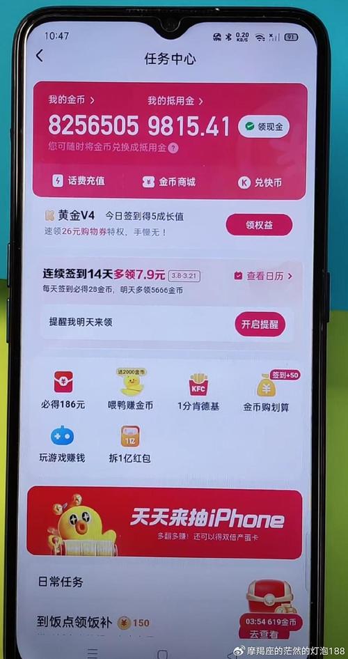 快手极速版app下载_快手流量推广软件_快手极速版免费赚钱方法