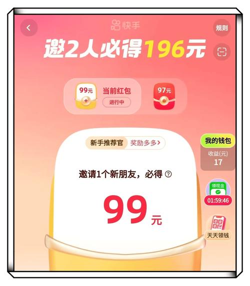 快手流量推广软件_快手极速版2023最新版下载_快手极速版2023新功能介绍