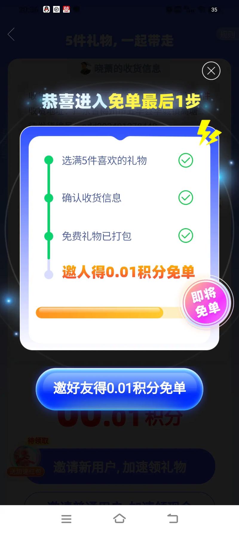 拼多多助力免费拿商品活动规则_拼多多互助力群_拼多多免费领取5件商品真实度