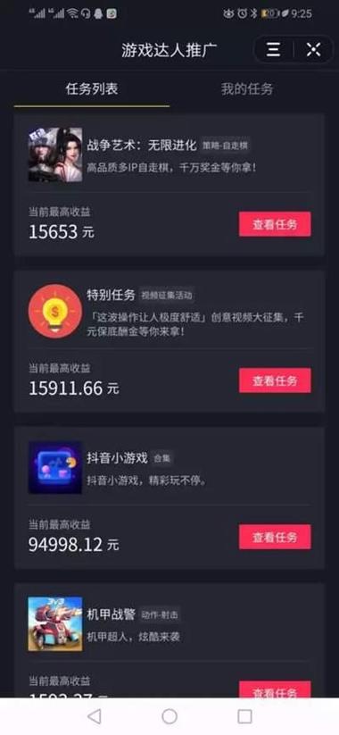 抖音业务低价_抖音任务平台赚钱方法_抖音任务赚钱技巧