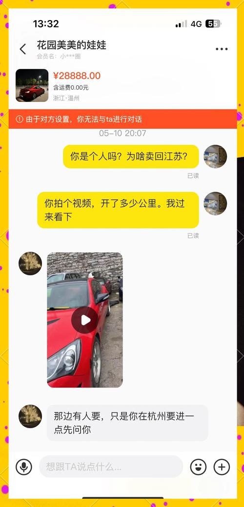 闲鱼二手车业务监管问题_闲鱼业务网_闲鱼演出门票倒卖罚款
