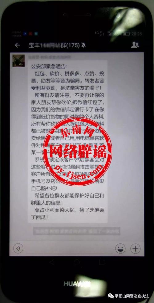 拼多多助力平台骗局_拼多多助力提现是诈骗吗?_拼多多助力平台诈骗案例