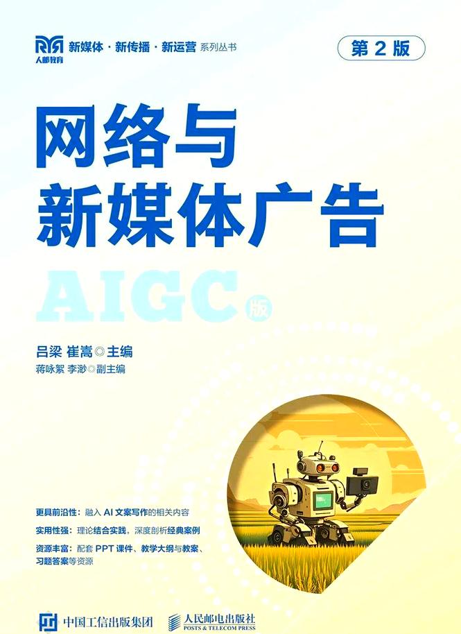 新媒体广告策划与策略_新媒体自助下单平台_网络新媒体广告类型