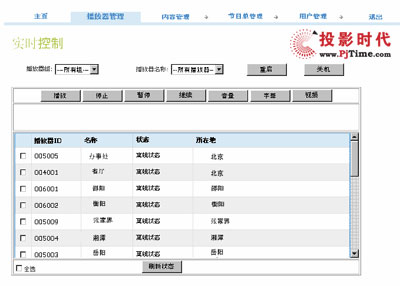 新媒体自助下单平台_多媒体发布和管理_浩海ASP广告媒体平台