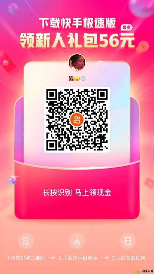 短视频软件热门推荐_快手极速版下载安装_快手流量推广软件