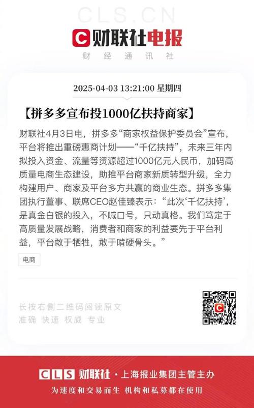 拼多多互助力群_拼多多千亿扶持计划_拼多多商家权益保护委员会