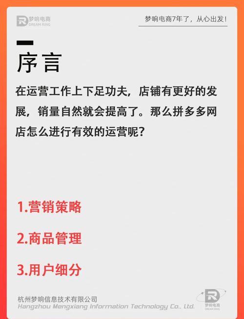拼多多平台商品推广方法_拼多多多多进宝推广策略_拼多多互助力群