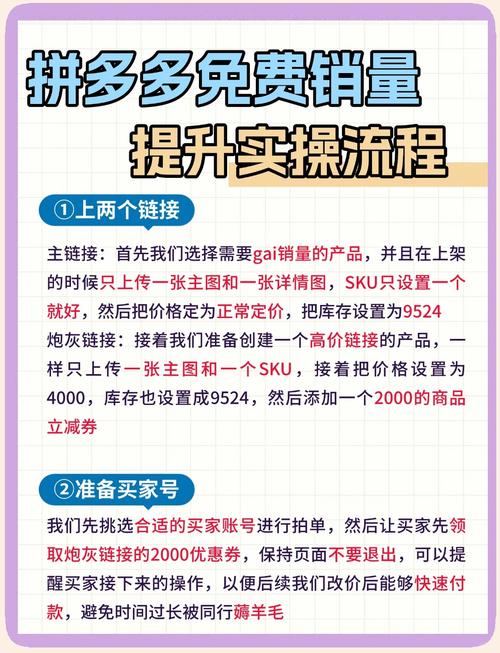 拼多多平台商品推广方法_拼多多互助力群_拼多多多多进宝推广策略