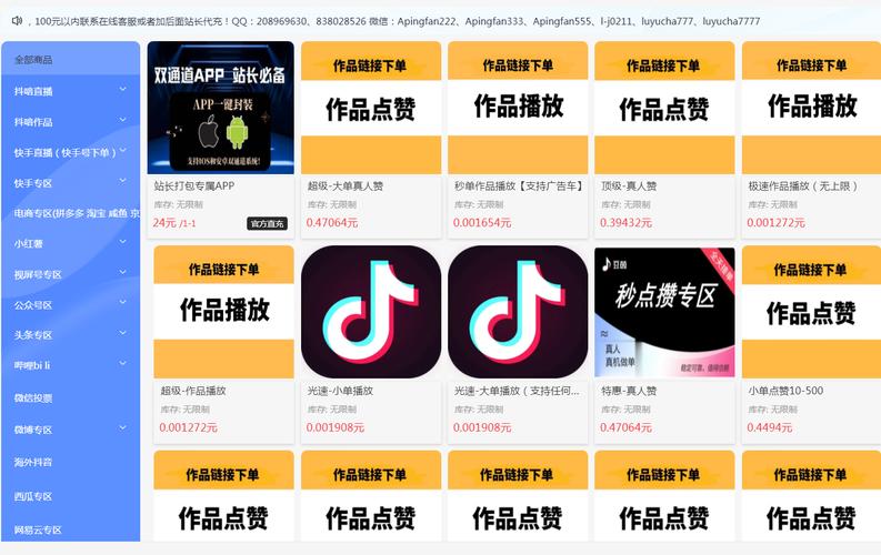 抖音业务24小时在线下单免费_抖音免费下单服务_远昔科技抖音粉丝提升