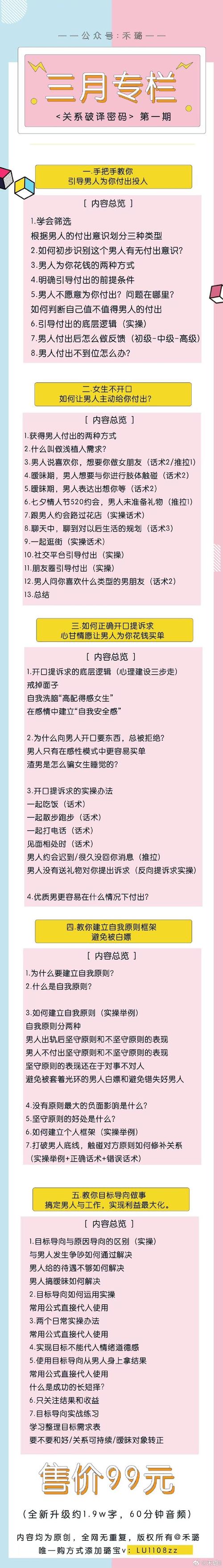 抖音业务低价_自媒体快速赚钱方法_头条涨粉技巧