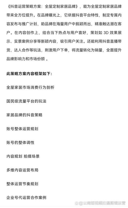第三方外链工具应用_抖音信息流广告跳转微信解决方案_抖音有效粉怎么快速增加