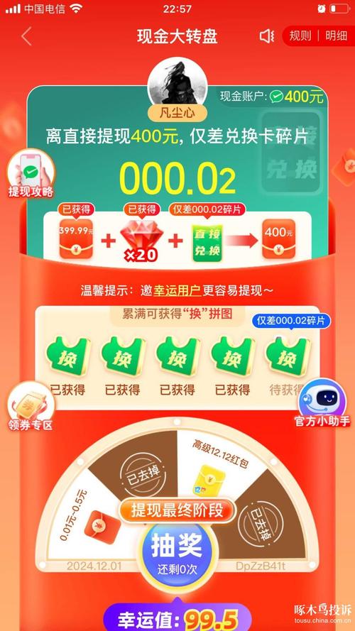 拼多多助力领现金风险_拼多多助力提现是诈骗吗?_助力领现金信息泄露风险