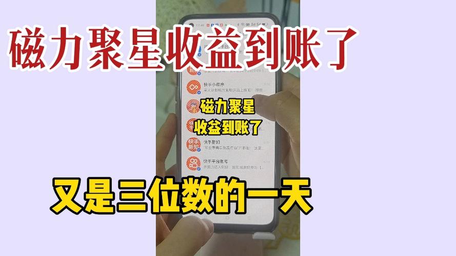 快手磁力聚星修改器风险_快手磁力聚星修改器合规运营_快手刷浏览双击