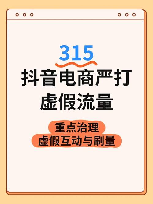 快手虚假营销打击_直播间虚假宣传处理_快手双击平台ks下单-稳定