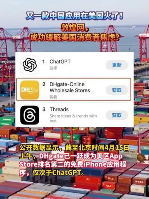 敦煌网B2B跨境电商爆火_低价抖音业务网_敦煌网App下载量激增