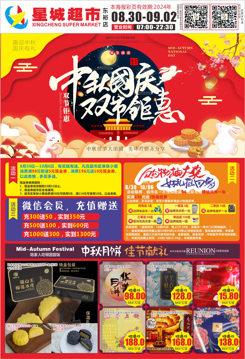 即时零售消费场景拓展_网红在线下单平台_即时零售市场规模增长