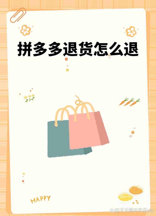 拼多多手机退店方法_拼多多分期付款教程_拼多多帮人助力