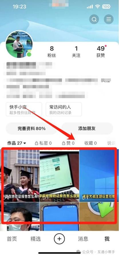 快手短视频应用APP_快手评论记录查找步骤_快手评论点赞的网站下单