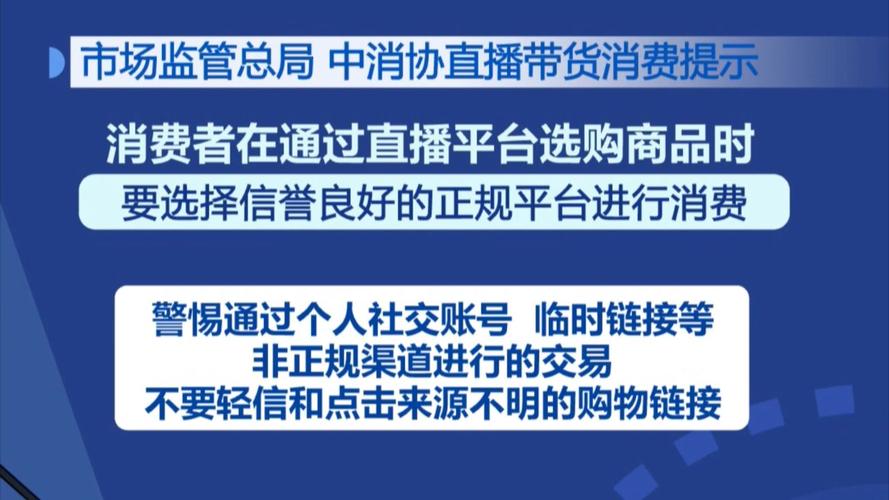 抖音业务下单24小时最低价_跨境电商直播带货风险提示_直播带货虚假宣传问题