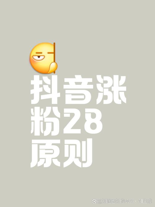 点赞网红速成_抖音洪荒加热软件_抖音快速涨粉秘籍
