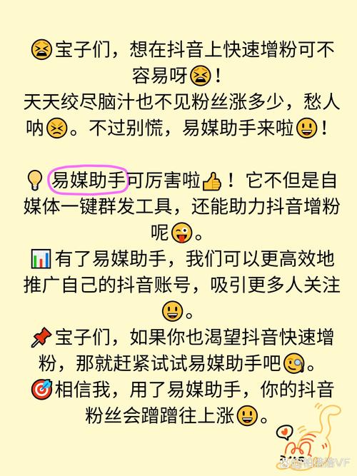 抖音快速涨粉秘籍_抖音洪荒加热软件_点赞网红速成