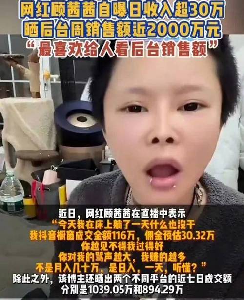网红产品刷单造假_点赞网红速成_网红产品虚假宣传