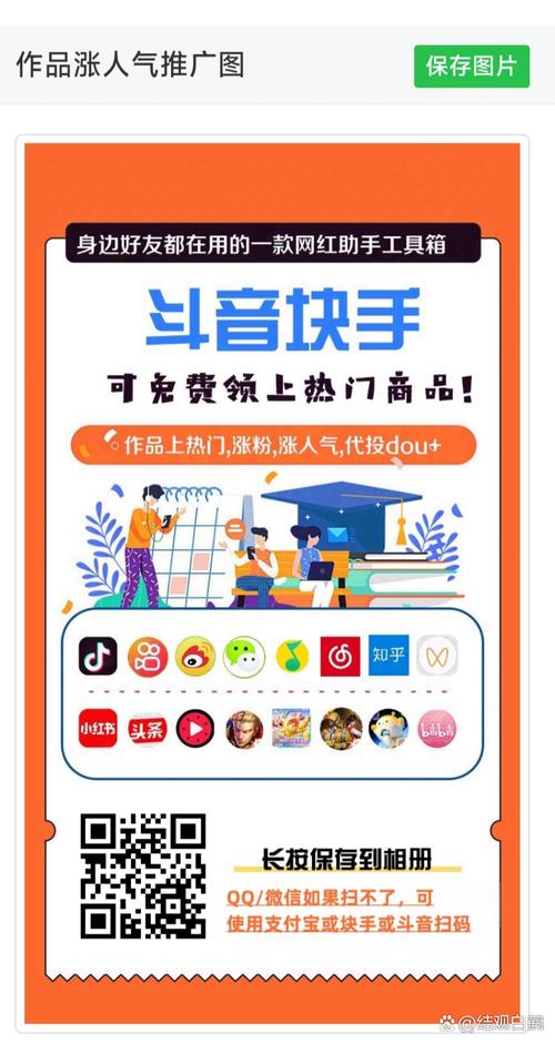 快手粉丝暴涨方法_快手涨粉技巧_快手涨赞涨流量