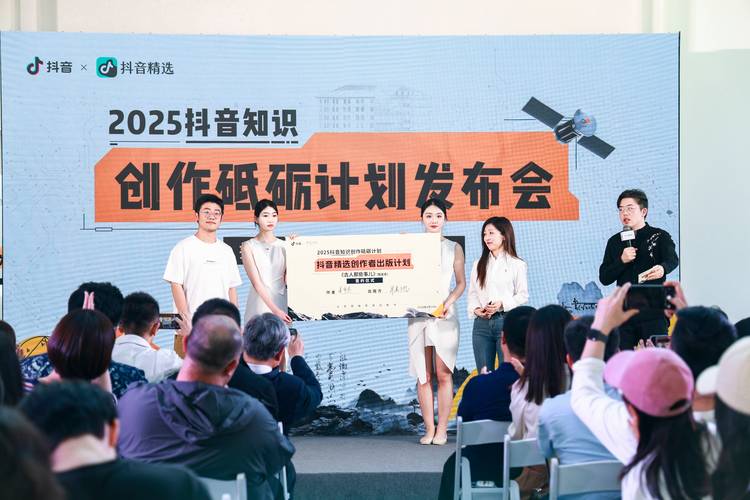 抖音知识创作砥砺计划_抖音活动助力平台网站_短视频知识普惠
