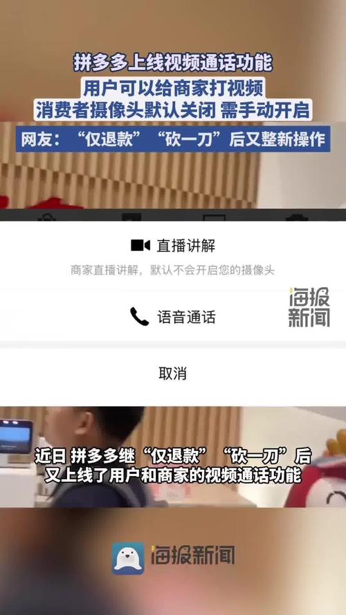 拼多多点赞在哪里_拼多多双向视频通话_拼多多仅退款优化