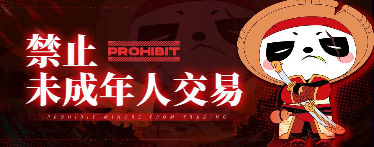  盼之代售交易担保 _游戏账号交易平台APP _全网最低价24小时自助下单软件
