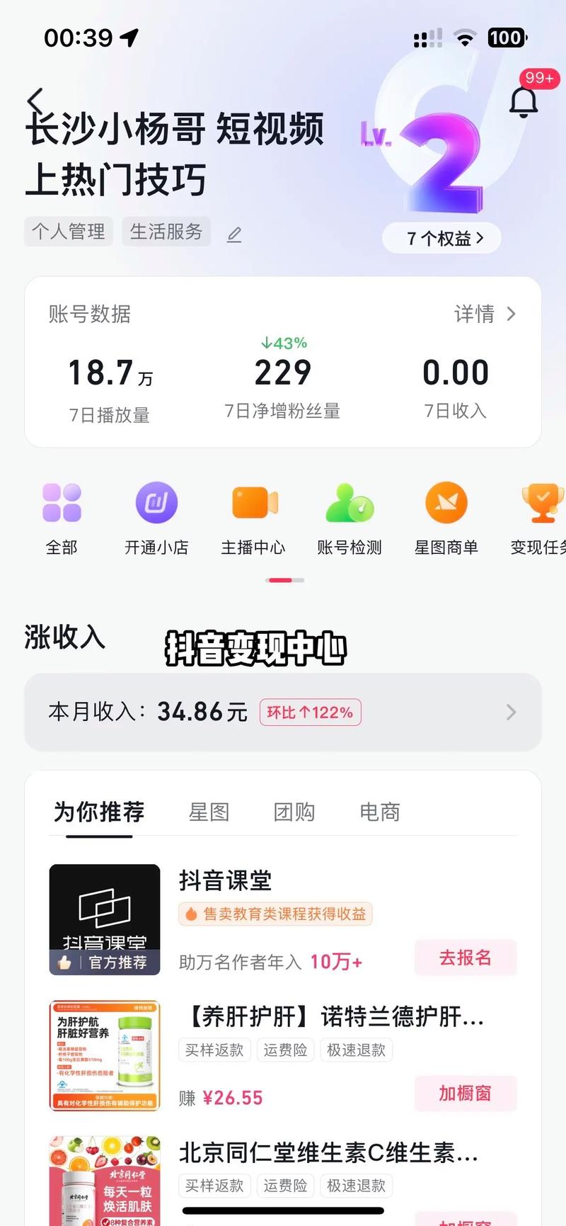 抖音点赞充值秒到账_抖音互动人数提升_抖音点赞充值