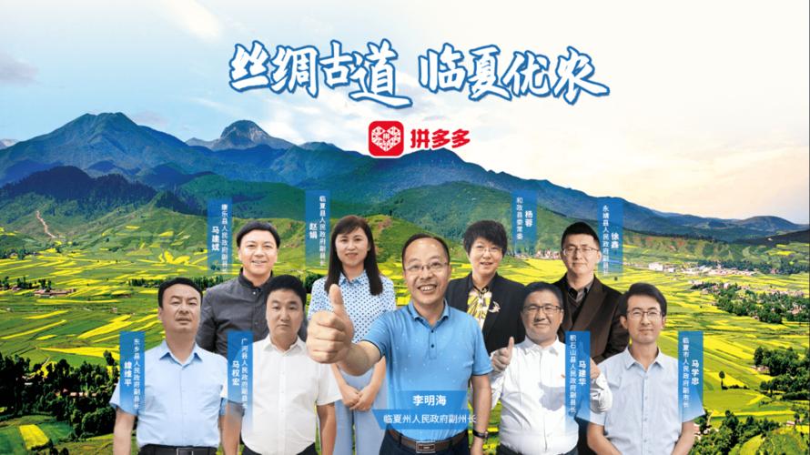 拼多多帮人助力_云南消费扶贫馆_拼多多石榴种植项目