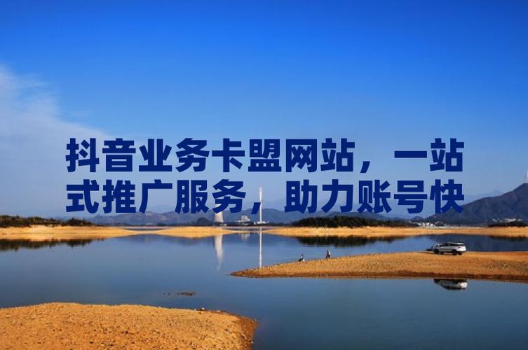 抖音官方网站合作粉丝增长_91卡盟抖音合作模式_卡盟抖音点赞