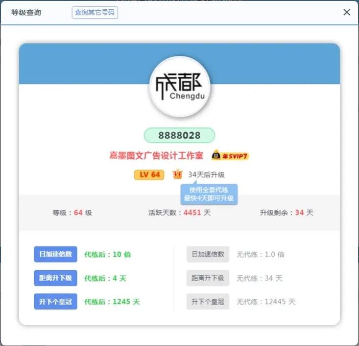 QQ等级计算方式_QQ空间买访客_QQ等级升级规则