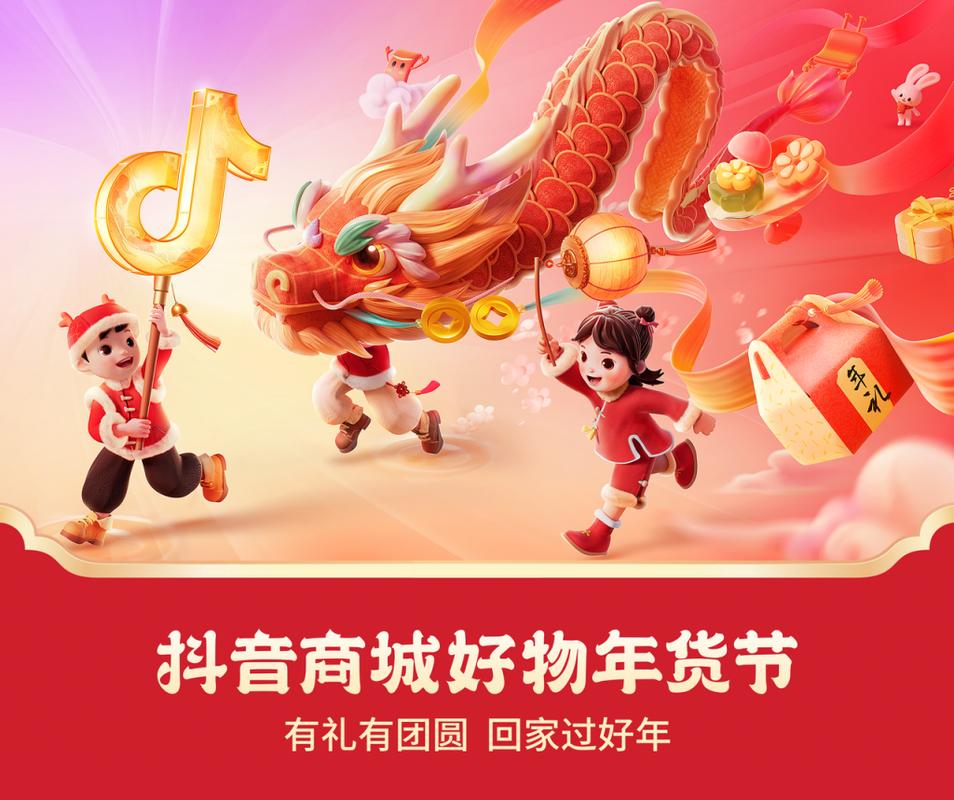 抖音商城好物年货节以旧换新服务_抖音业务下单免费_抖音电商家电回收