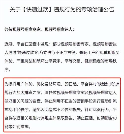 抖音业务下单免费_微信视频号0元商品限制_电商平台直播监管