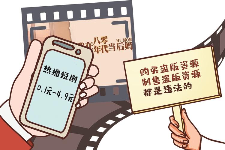 微短剧盗版损失200亿_免费领10000播放量软件_微短剧盗版调查