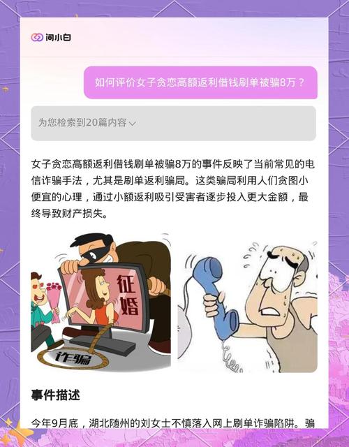 抖音点赞兼职月入万元骗局_抖音点赞员刷单骗局_刷抖音点赞平台