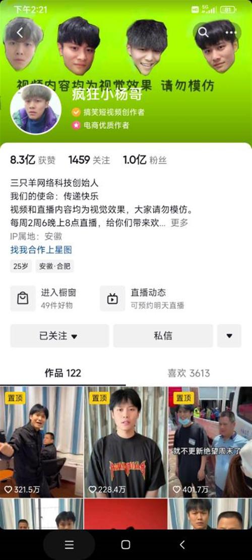 疯狂小杨哥抖音粉丝量_抖音粉丝点赞下单平台_疯狂小杨哥买楼事件