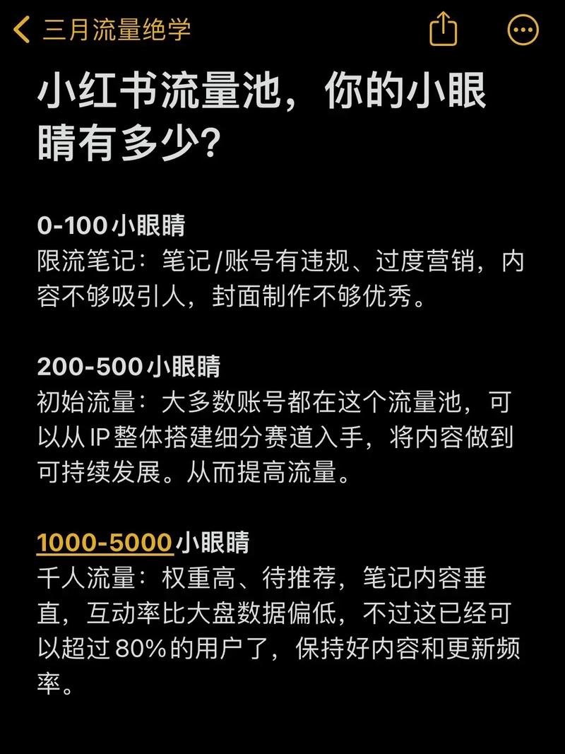 小红书账号涨粉率低原因分析_小红书涨粉困难的原因_小红书账号打造方法