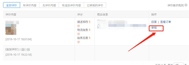 拼多多改评价星级方法_拼多多修改评价星级教程_拼多多怎么点赞