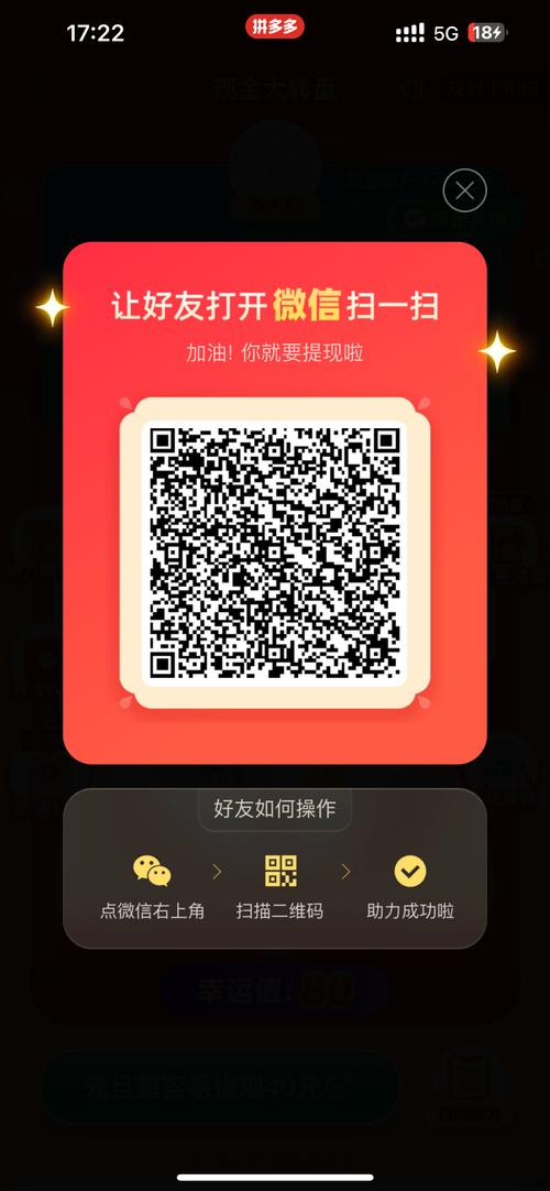 拼多多互助助力300元_拼多多互助助力_拼多多团购模式