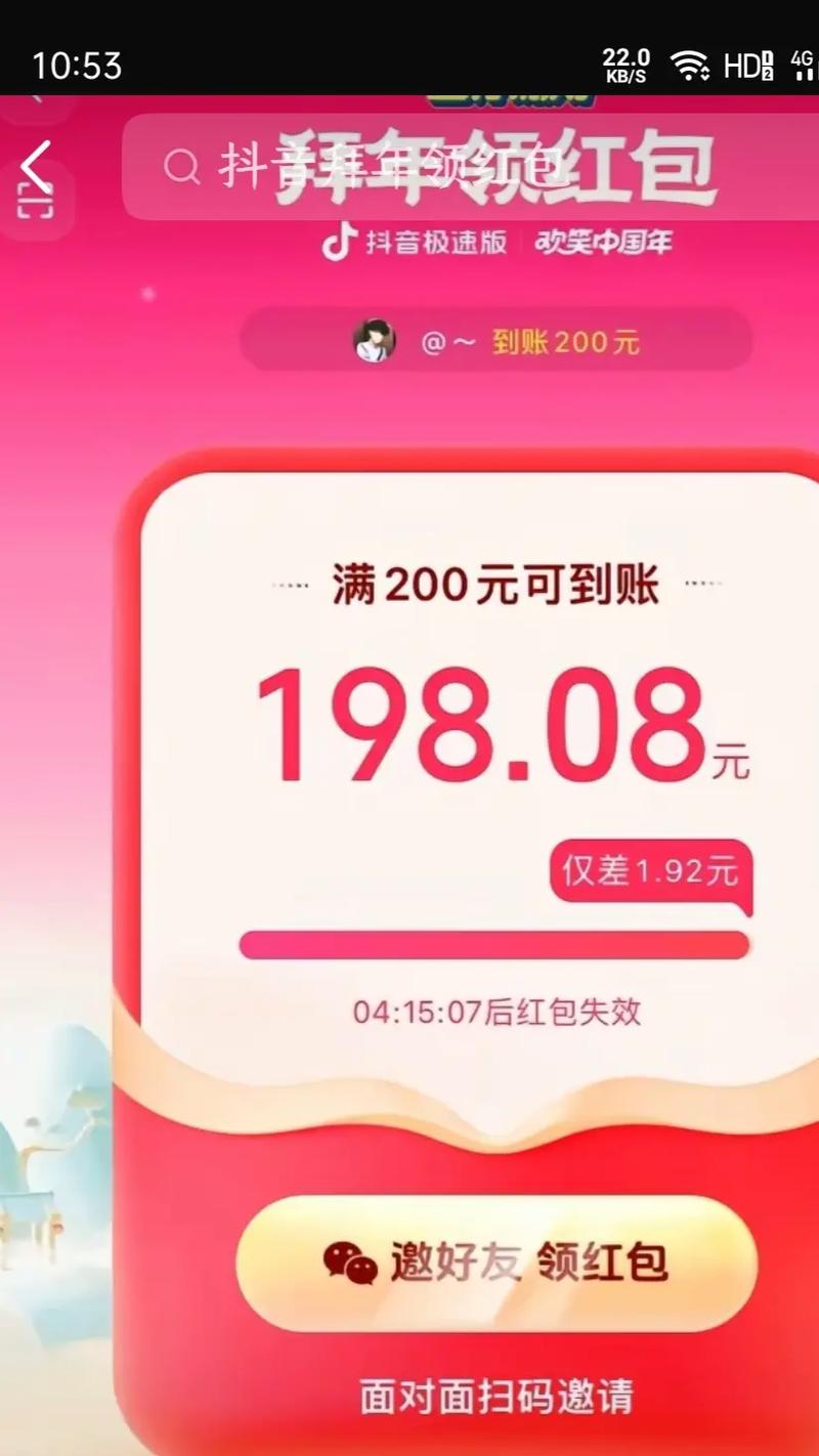 抖音助力提现方法_抖音活动助力平台网站_抖音拆红包助力步骤